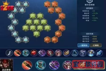 圣枪游侠铭文怎么配图1