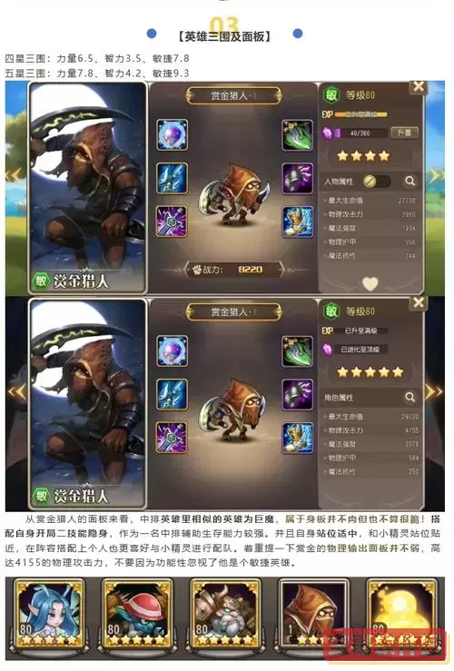 小冰冰传奇贴吧攻略组图1