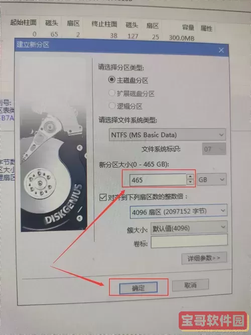 windows10重装系统，新手如何重装win10系统图3
