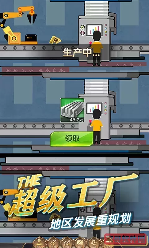 商道高手最新版2024