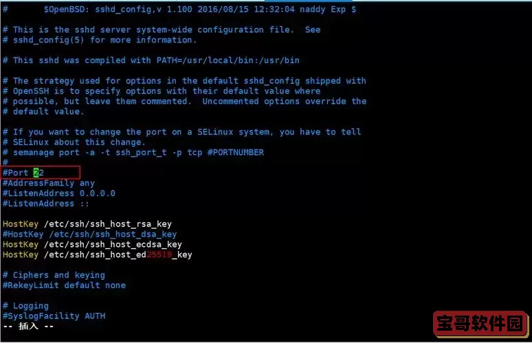 如何解决Linux开启SSH服务失败的问题及解决方案图1