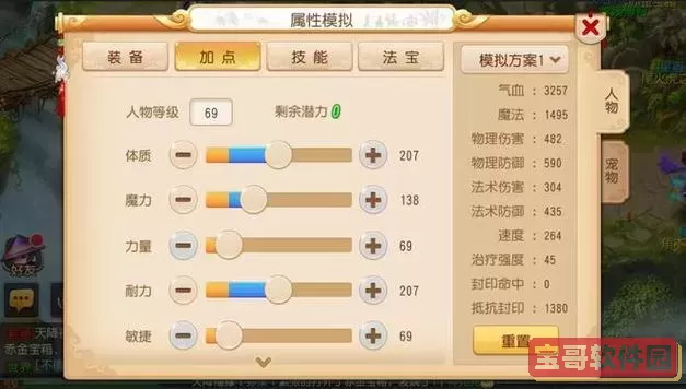 梦幻西游化生寺技能全面解析与学习攻略图1