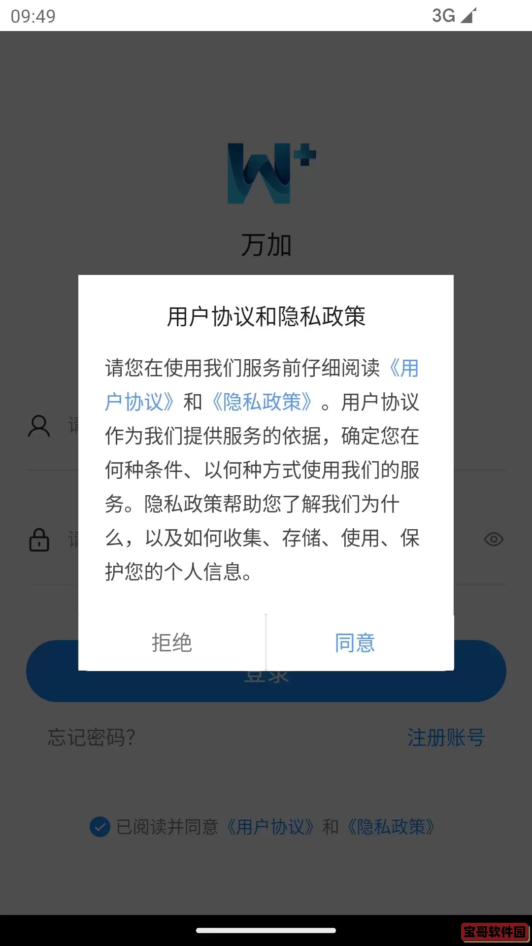 达铃万加最新版本