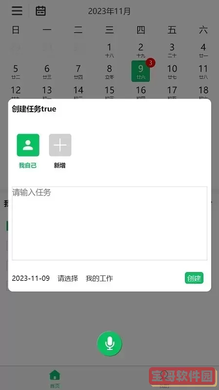 诗猿任务2025最新版