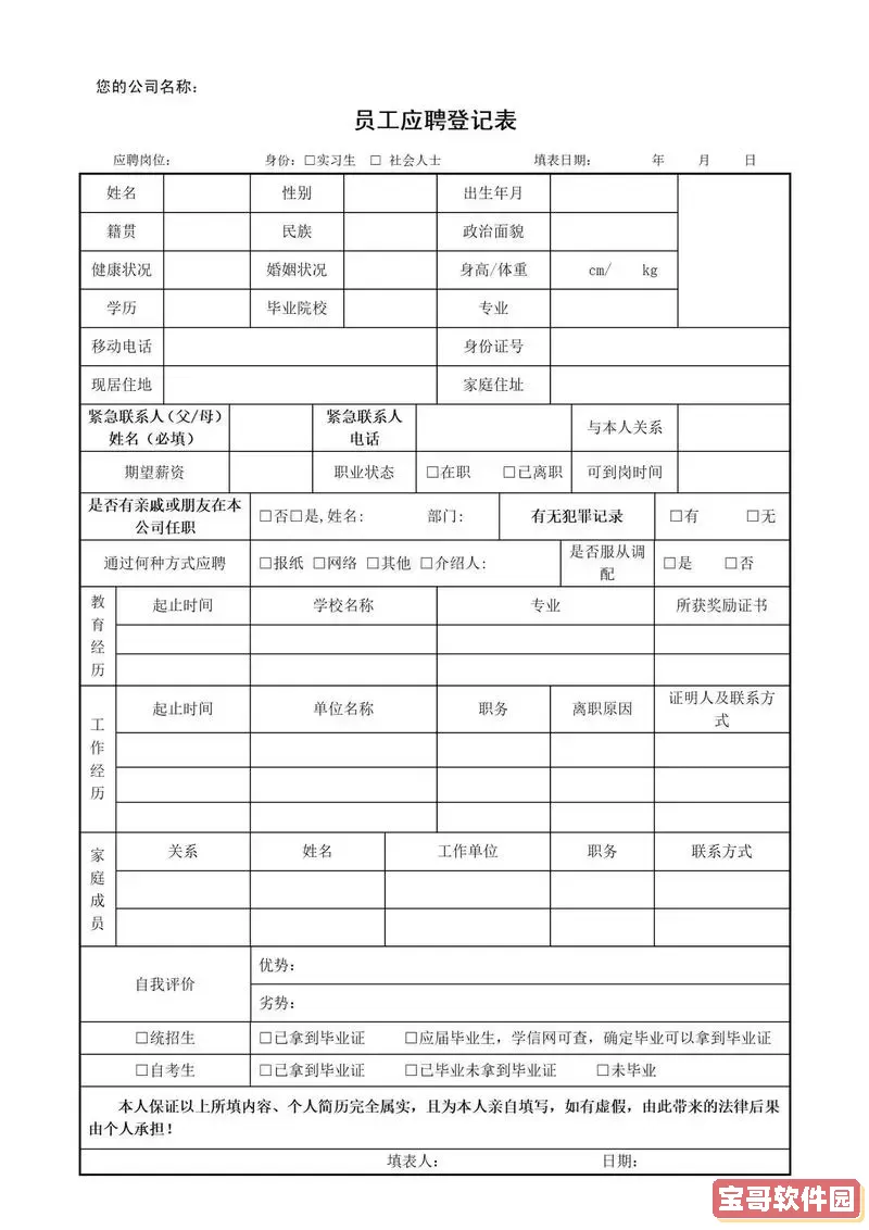 word表名与表格间隔太大图1