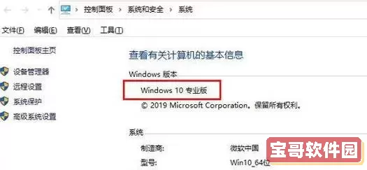 windows版本在哪里看，windows版本怎么查看图3