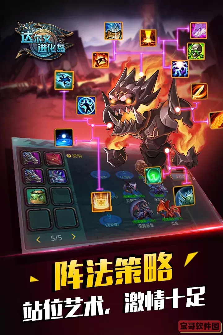 达尔文进化岛最新版本