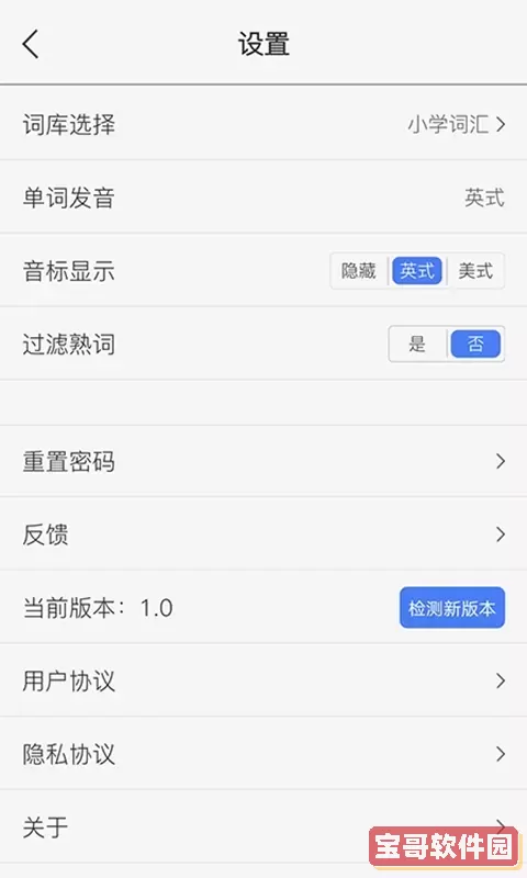 单词汇平台下载