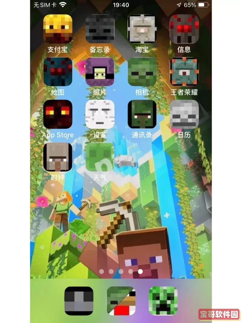 我的世界制作皮肤软件手机版图1