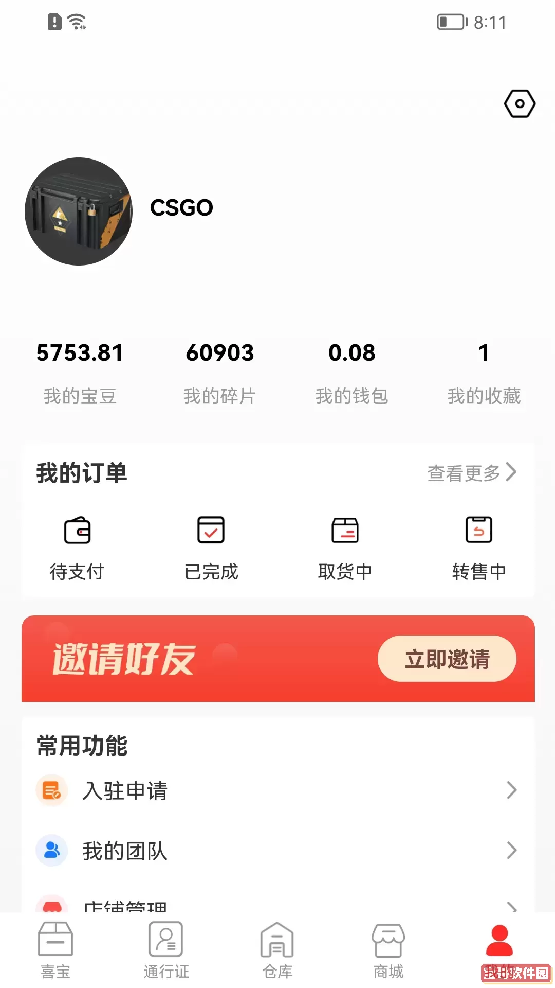 喜宝Hipp最新版本