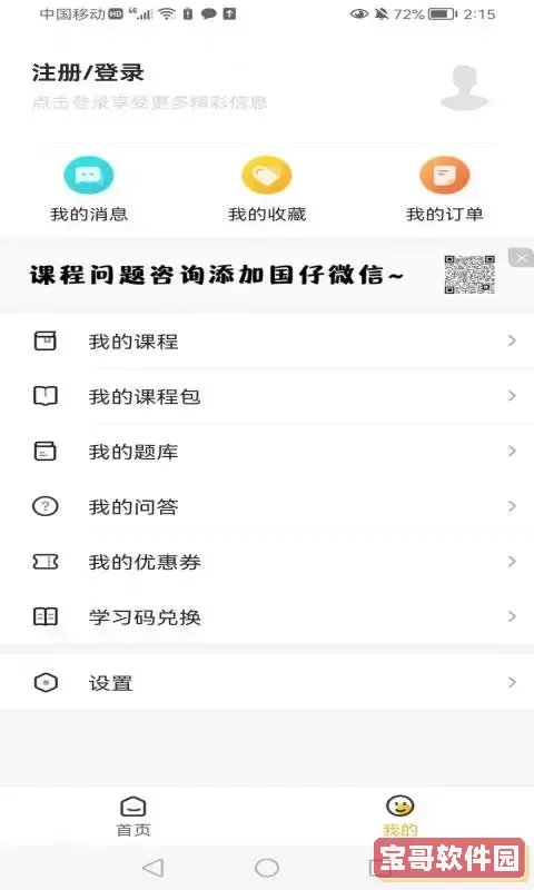兴国在线下载安卓版
