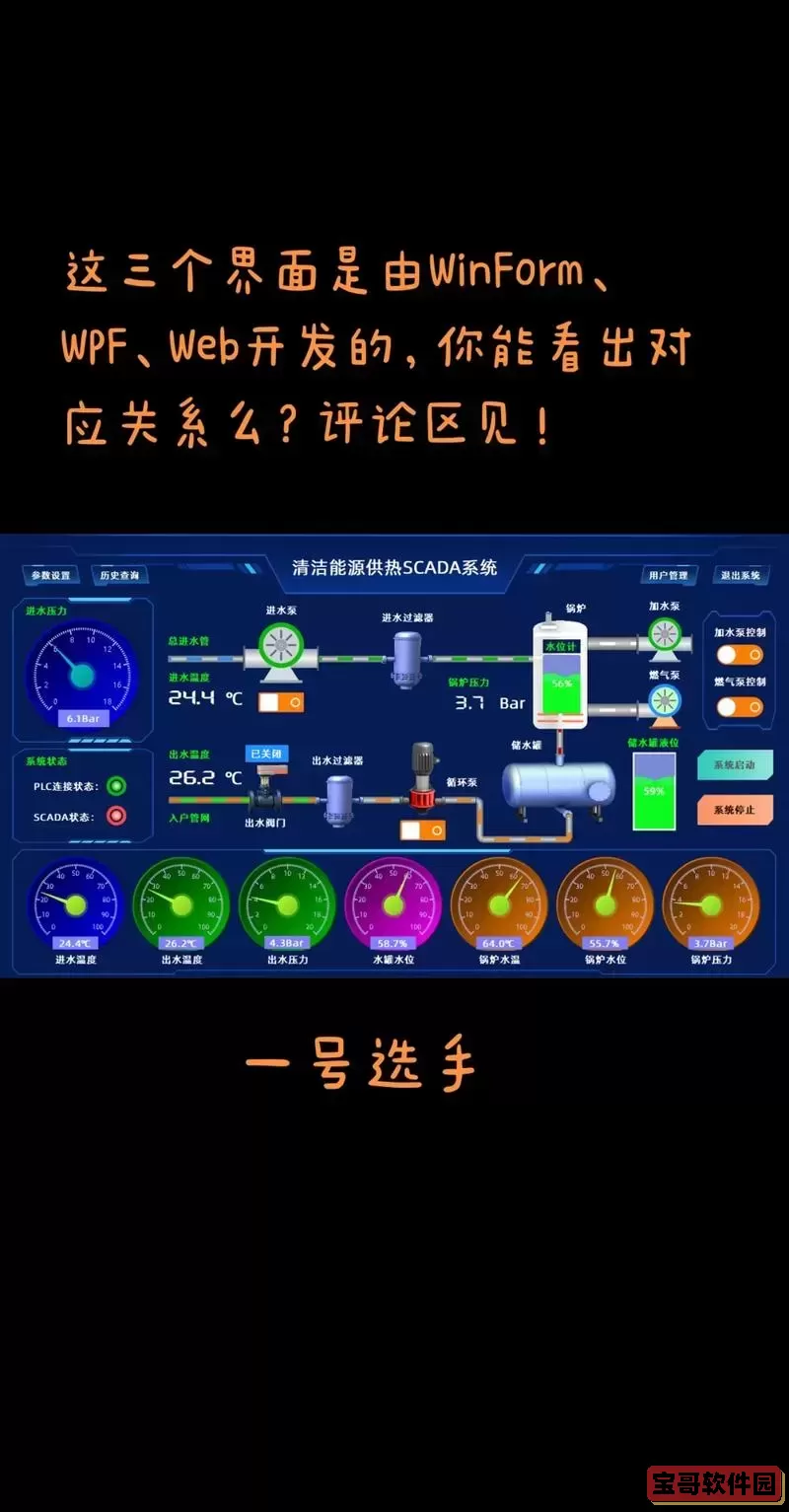 winform是用来干什么的图2