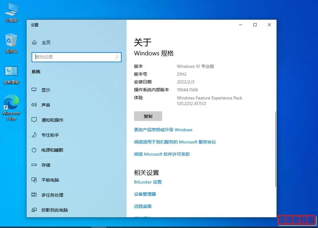 Windows 10系统大小究竟有多大？详细解析与数据分享图2