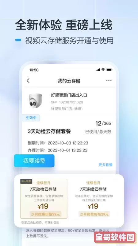 华为好望下载新版