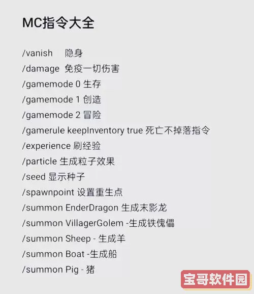 我的世界怎么更换种子图1