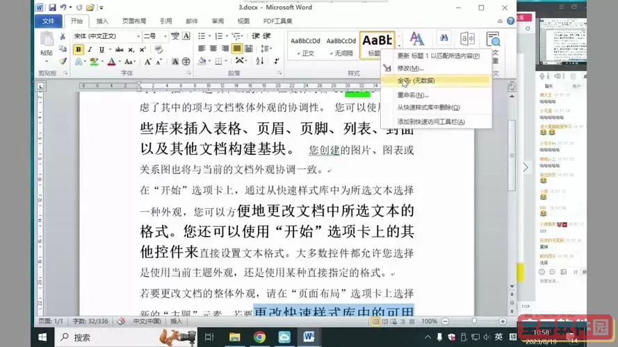 docx格式可以在电脑word里打开吗图2