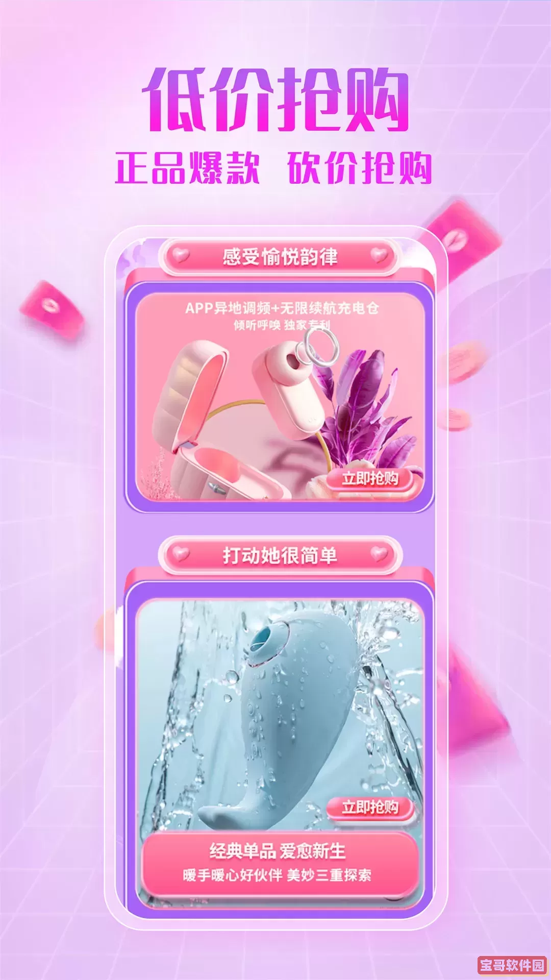 面具情趣公园手机版下载