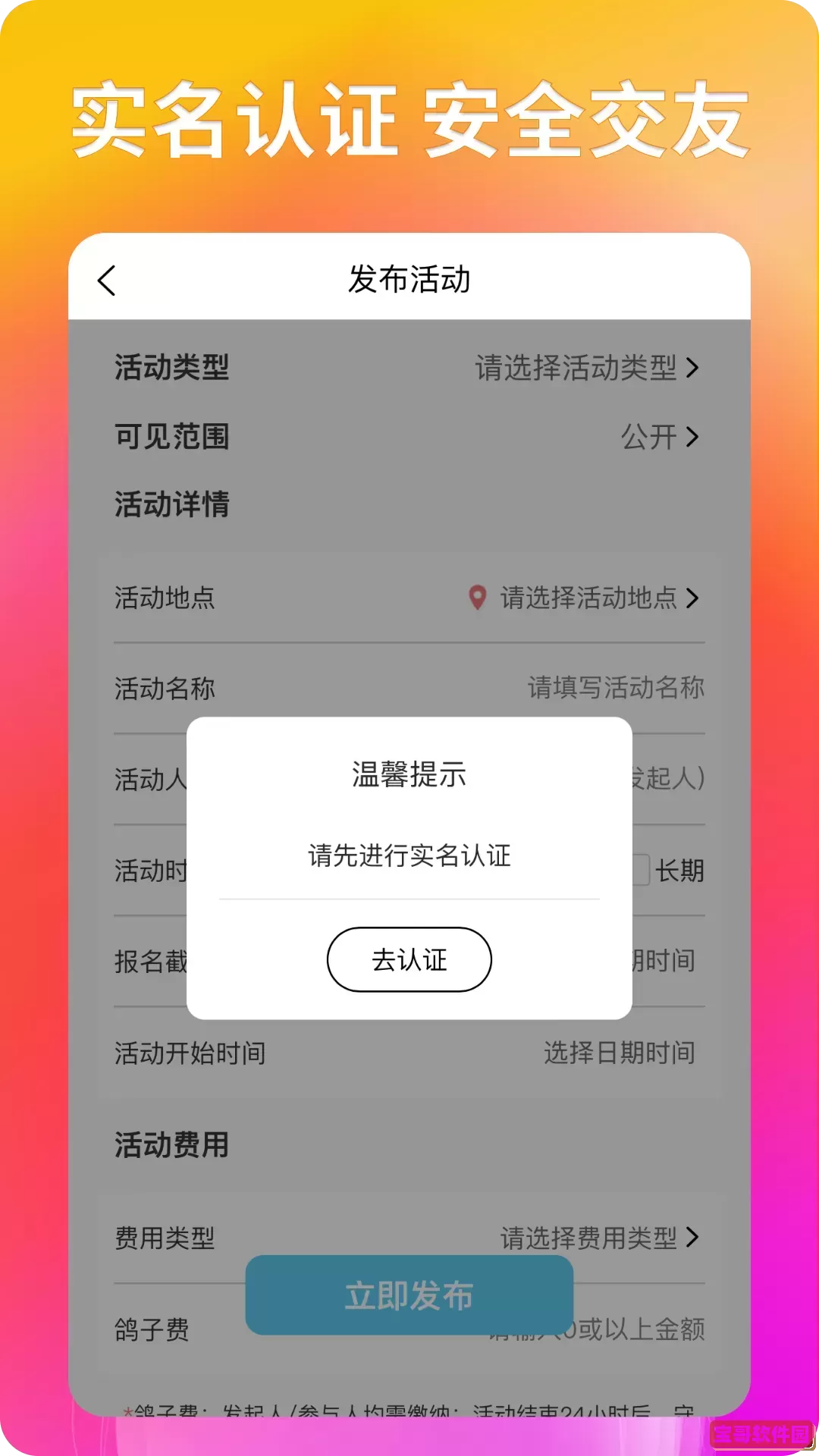 影缘下载最新版
