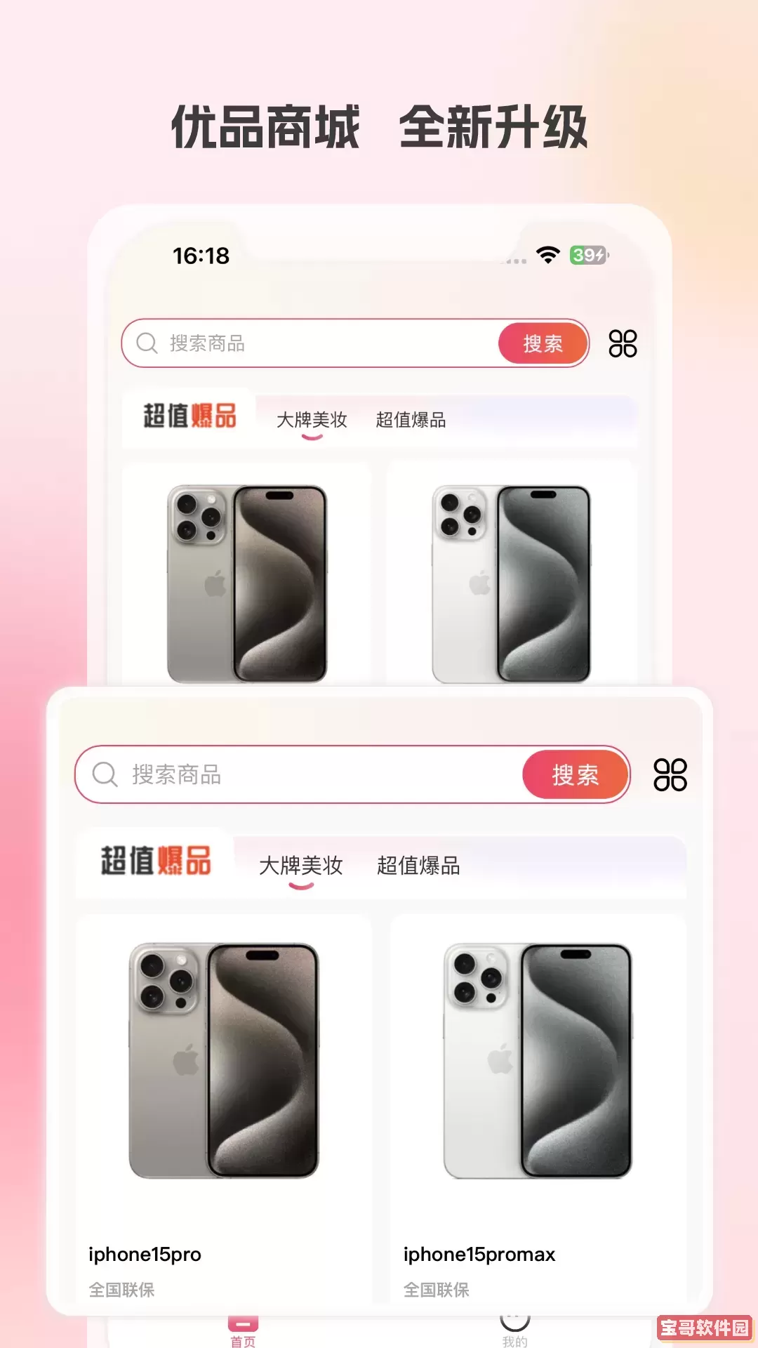 悠享商城安卓版最新版
