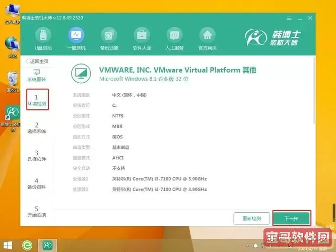 windows10重装系统，新手如何重装win10系统图2