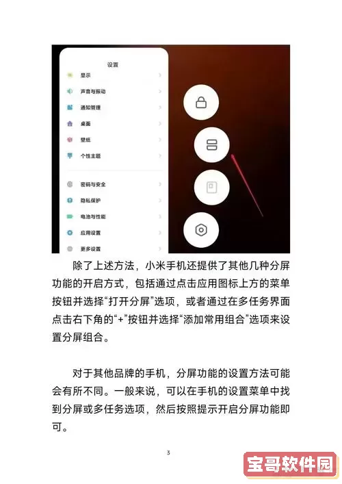 手机wps分数怎么打出来 word图3