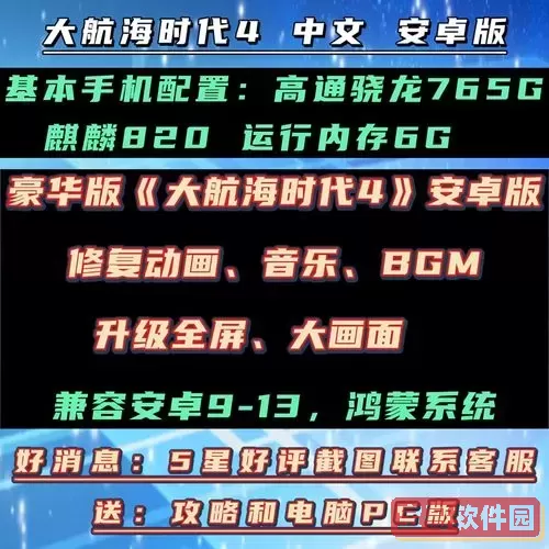 大航海时代4威力加强版：人物能力超200后的强大作用解析图1