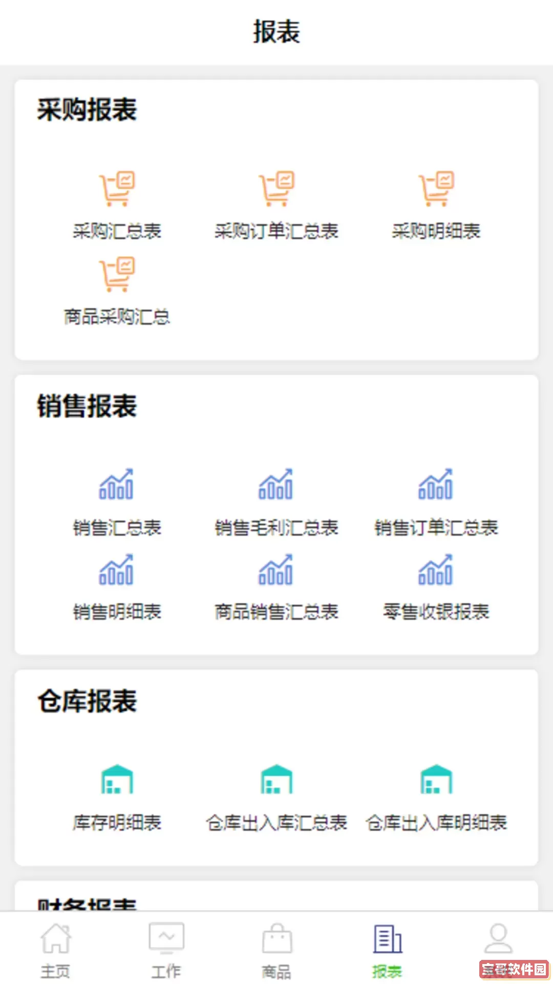 MiYA Manage官网正版下载