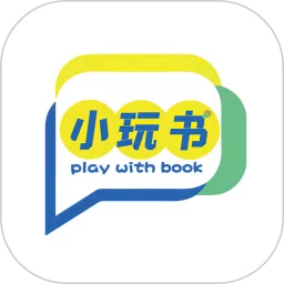 小玩书官网版手机版