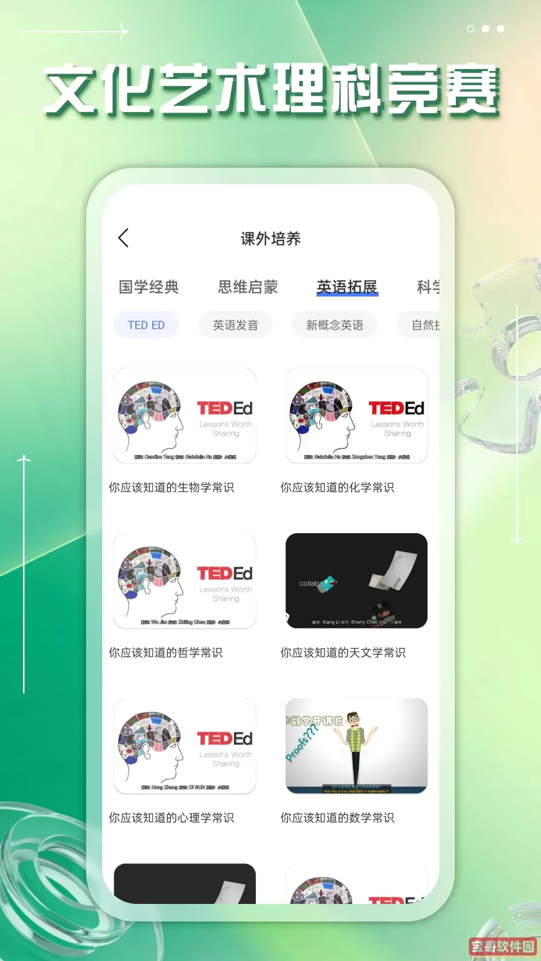 掌上综素手机版