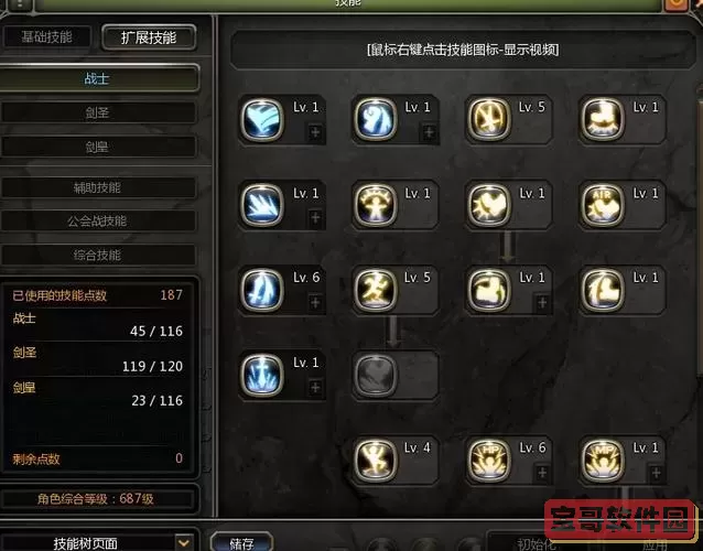 2021年龙之谷剑皇刷图加点攻略详解—2020版技巧分享图1