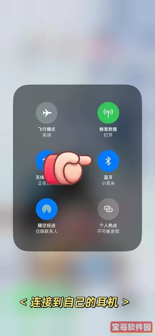蓝牙耳机已连接笔记本却仍然外放，如何解决这个问题？图1