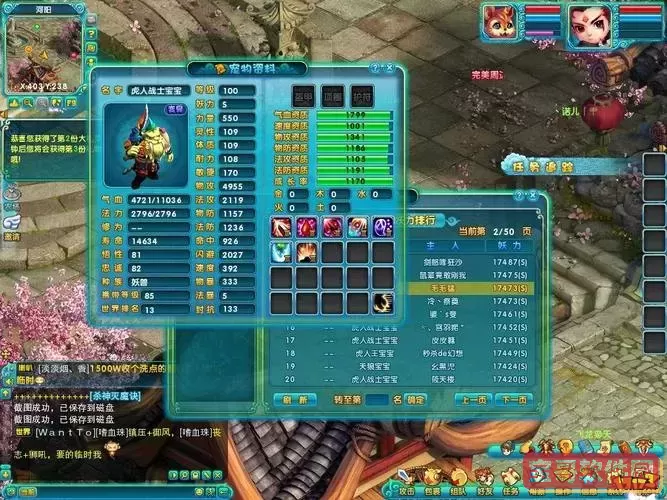 梦幻诛仙2超速上不去图2