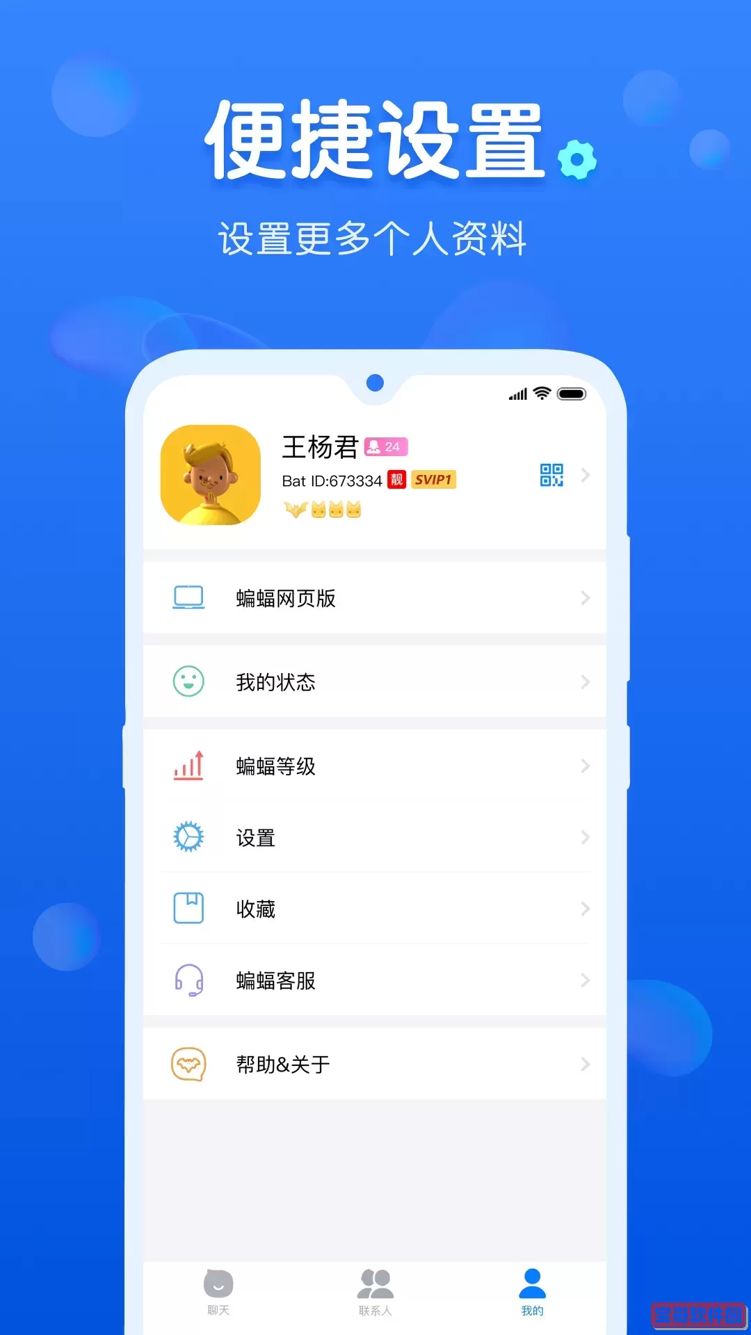 淘个号2024最新版