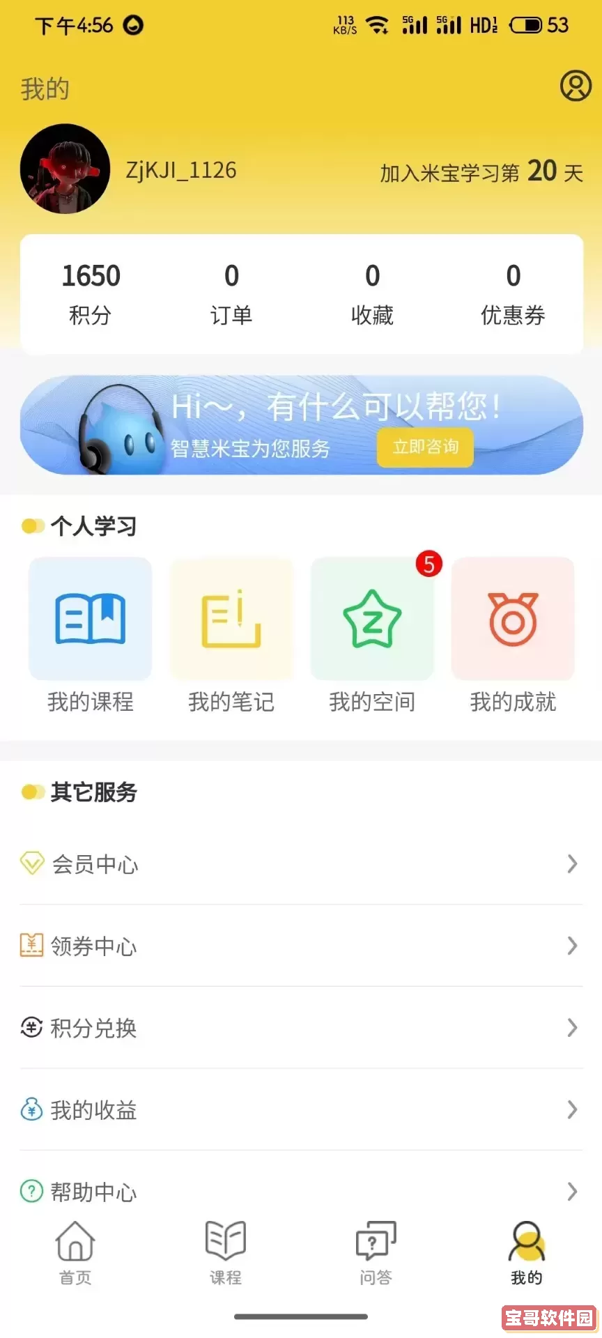 乐播心田之家官方正版下载