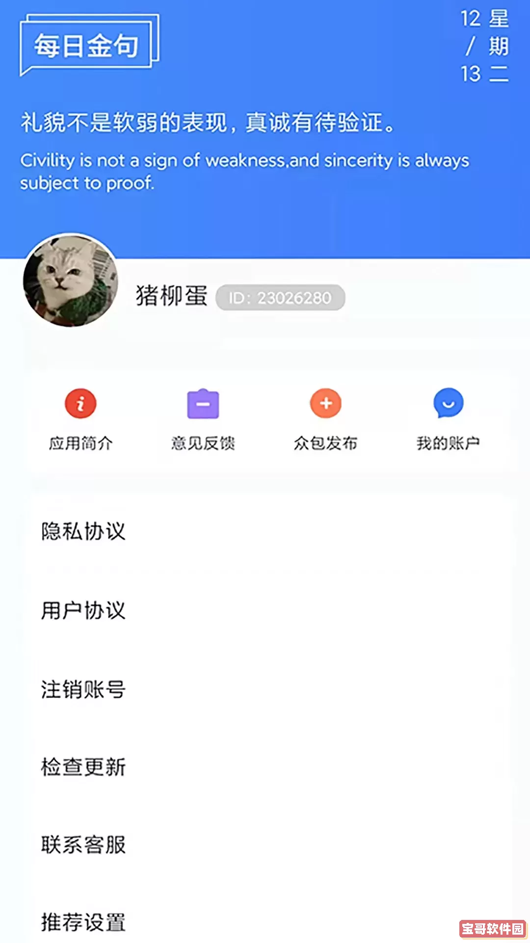 懒羊赚钱安卓下载