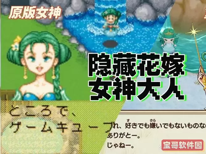 牧场物语矿石镇女性图1