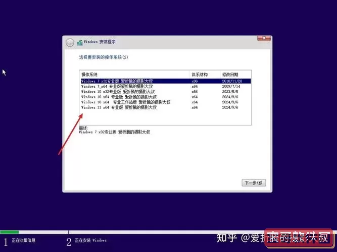 详细教程：如何通过ISO文件安装Windows 10系统图2