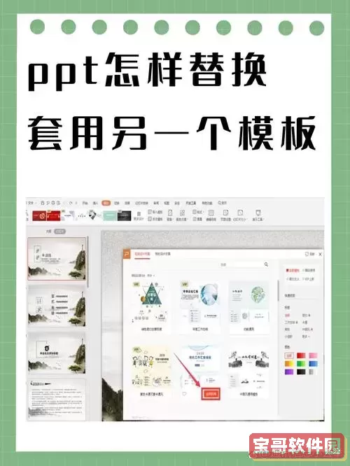 ppt怎么换背景模板保留文字图2