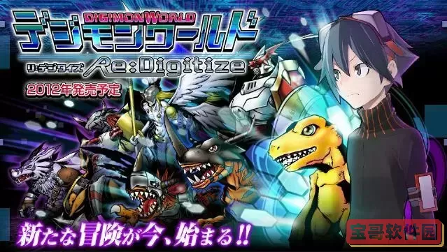 数码宝贝复原カードセット图1
