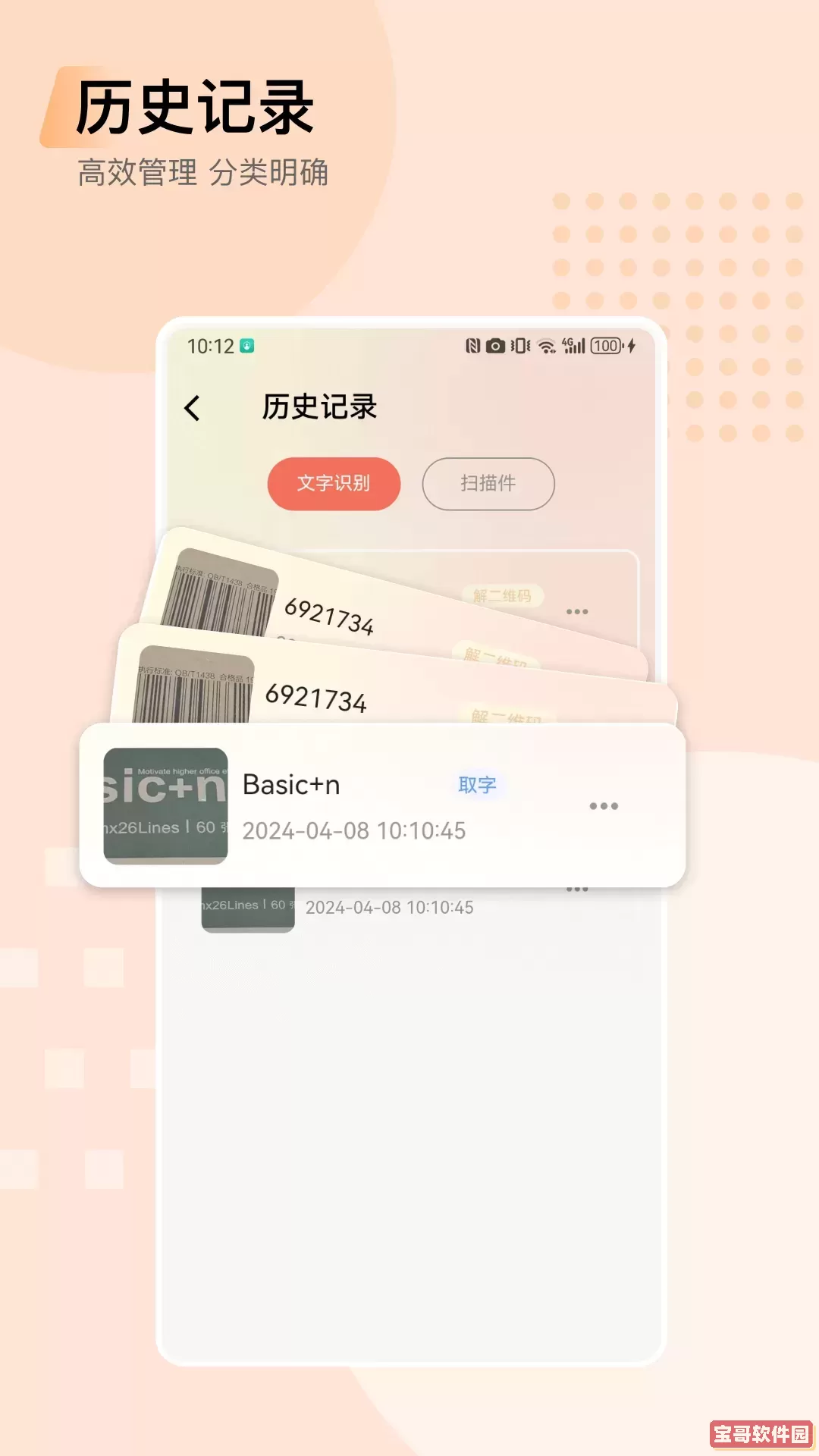 小鹿扫描平台下载