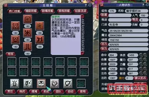 梦幻西游129单开化生寺，梦幻西游129化生寺如何平推1200图1