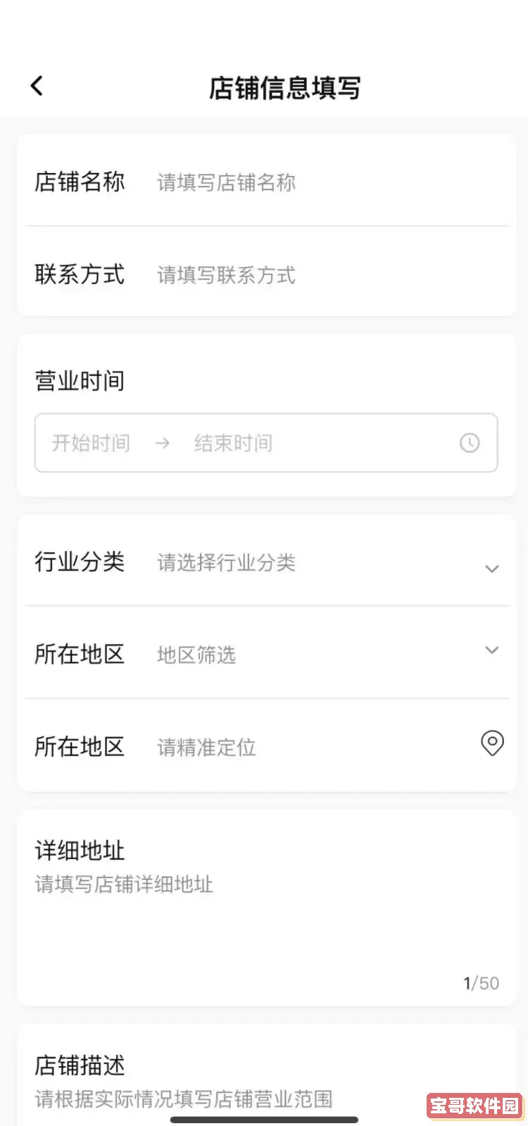 旅途官方免费下载