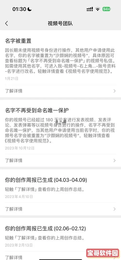 word右上角的账户名字不显示怎么办图2
