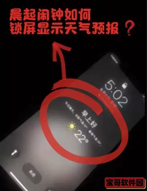 iphone锁屏天气快捷指令，iphone 天气锁屏图2