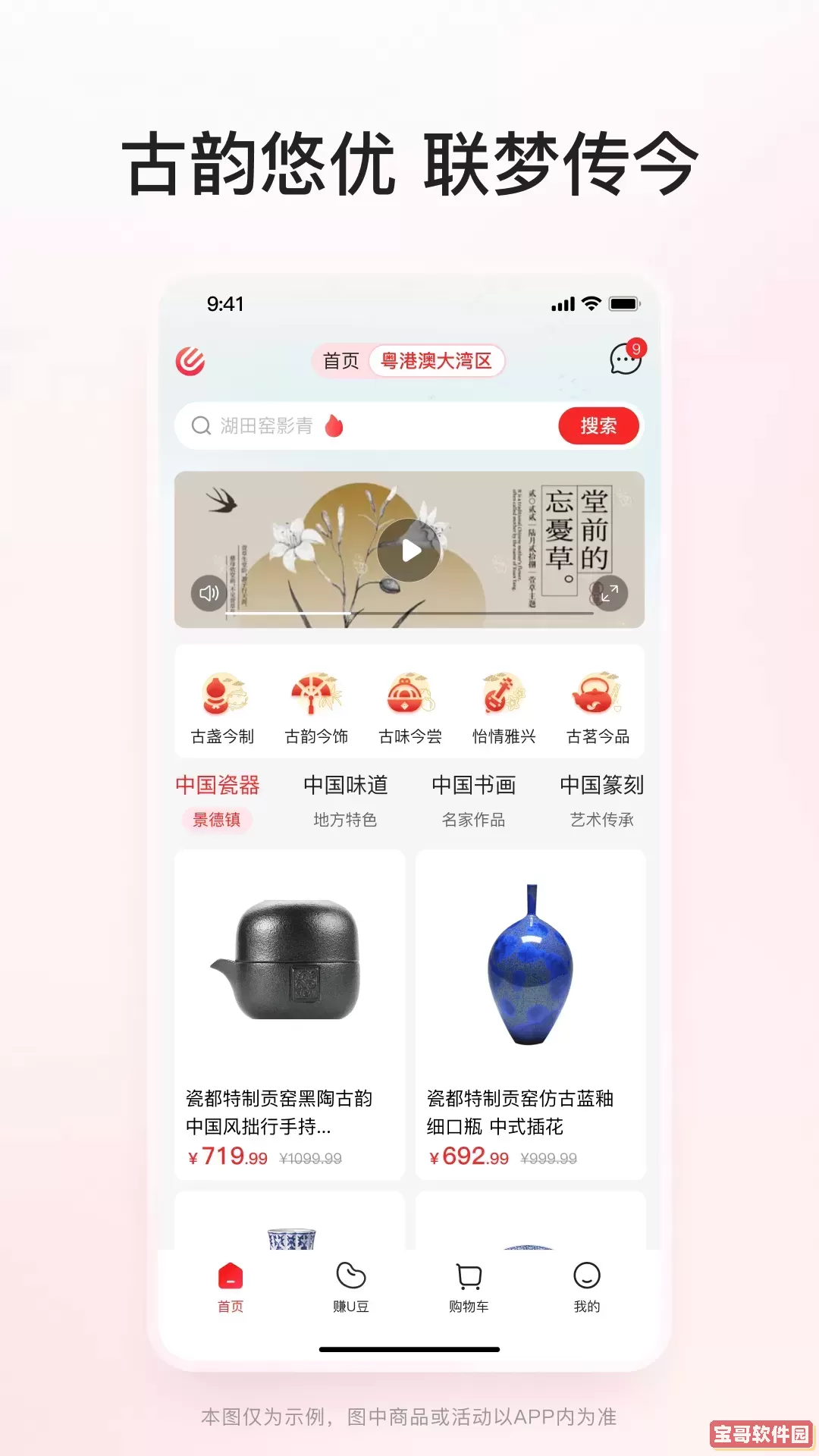 优联云购安卓免费下载