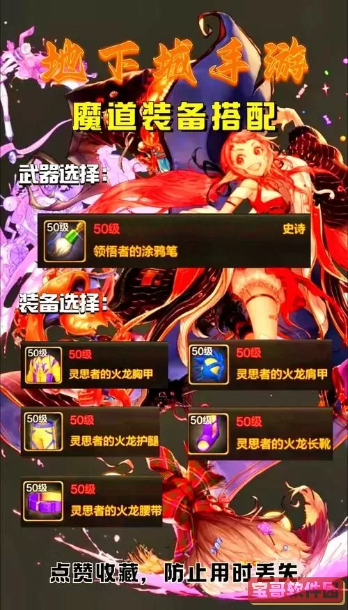无主之地2魔女装备推荐指南：最佳选择与搭配图2