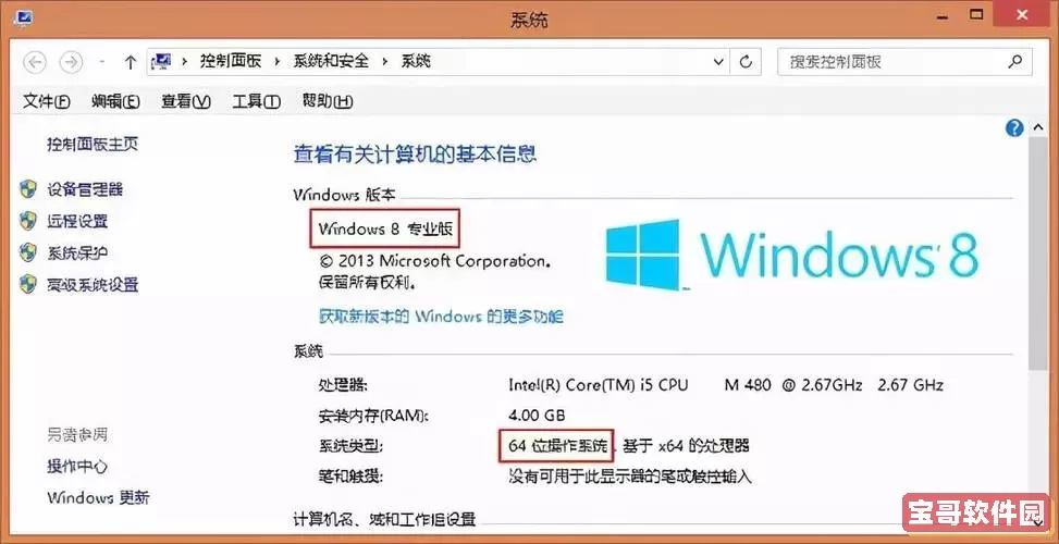 windows版本在哪里看，windows版本怎么查看图2