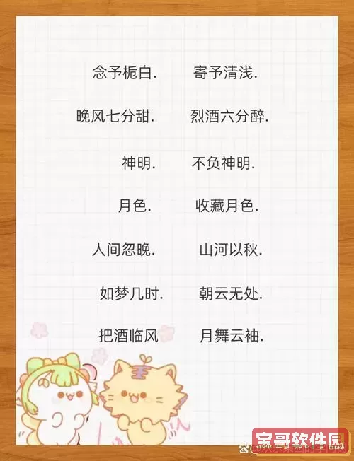 梦幻诛仙独特情侣名字图1