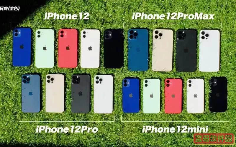 iphone12最佳系统版本，iphone12系统哪个版本好图1