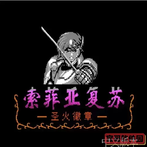圣火徽章道具金手指图1
